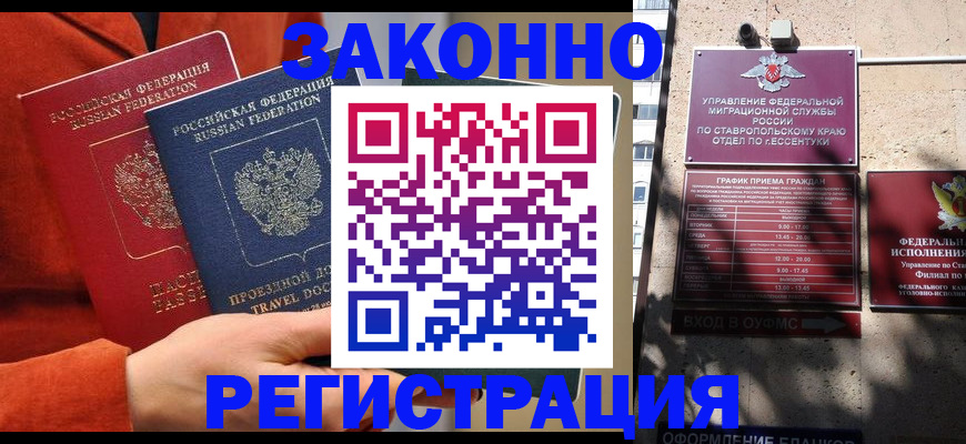 временная регистрация госуслуги в Апшеронске
