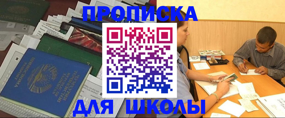 прописка регистрация в Апшеронске