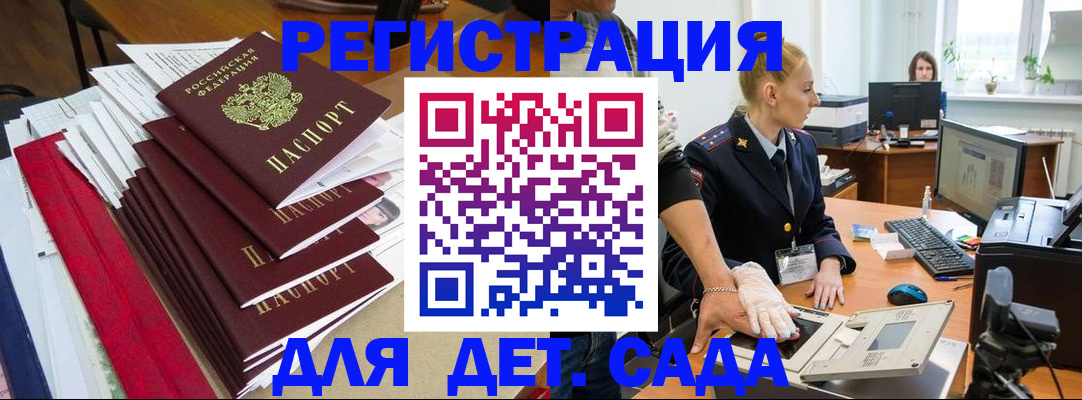 прописка для работы в Апшеронске
