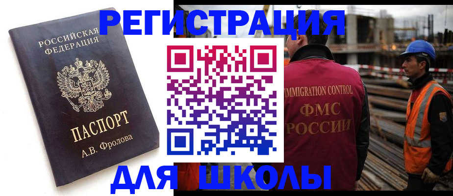 прописка 2025 в Апшеронске